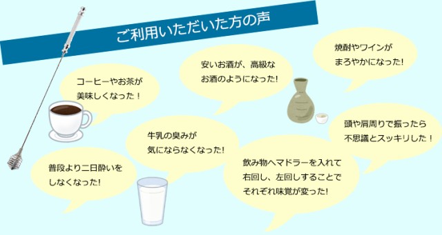 当日/翌日配送 不思議なマドラー 【宅配便ヤマト倉庫出荷】 活性