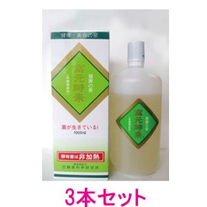 富元酵素
