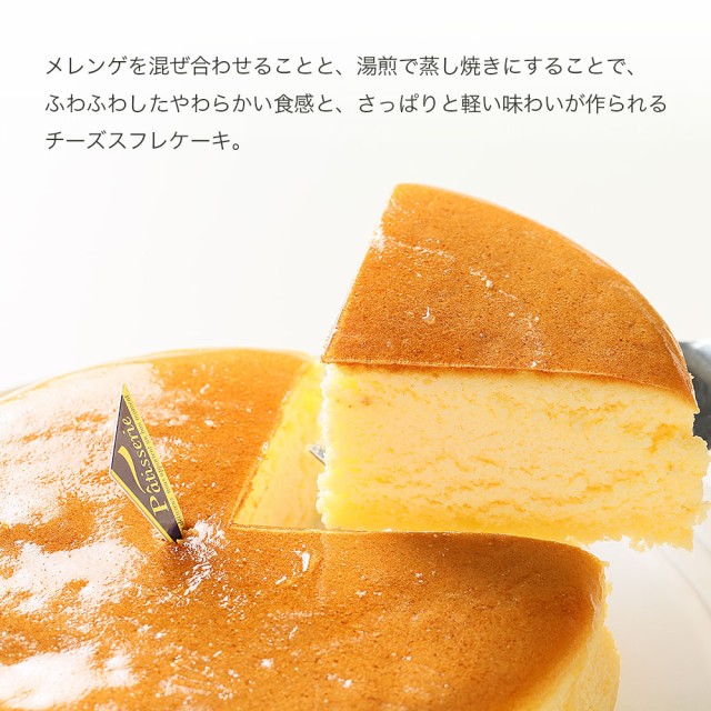 写真ケーキ スフレチーズケーキ