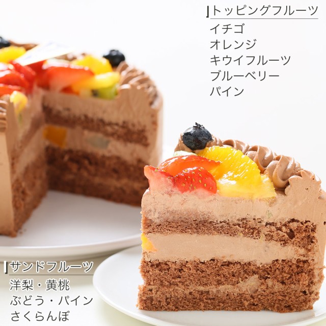 フレッシュフルーツ乗せ生チョコクリームショートケーキ