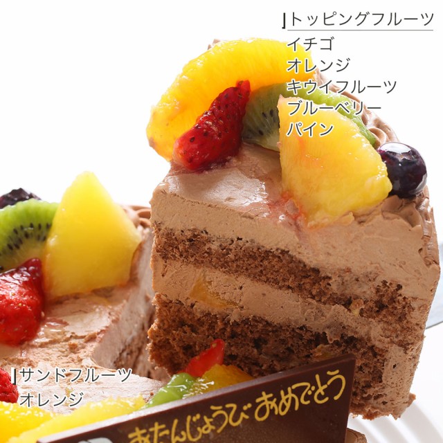 写真ケーキ フレッシュフルーツ乗せ生チョコクリームショートケーキ