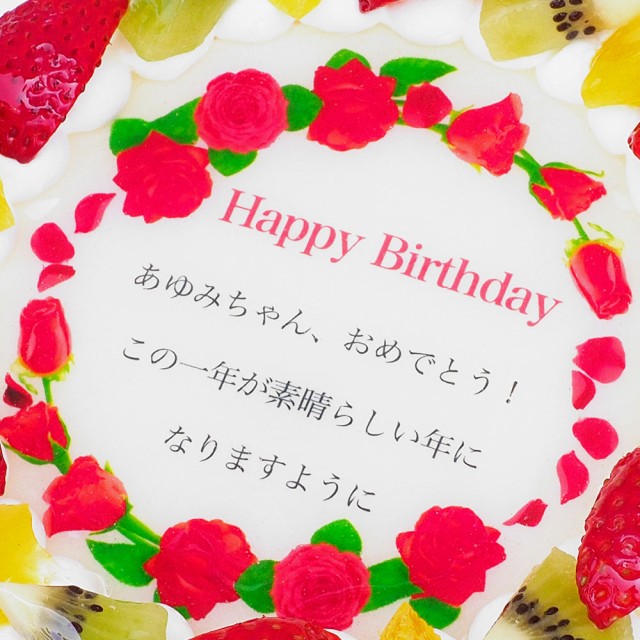 公式限定新作 送料無料 誕生日花ケーキ メッセージ入りフルーツ三種生クリーム 6号 お中元 ギフト バースデーケーキ 誕生日ケーキ 7 10名様用 花束 バラ 6月 感 日本公式品 Www Iacymperu Org