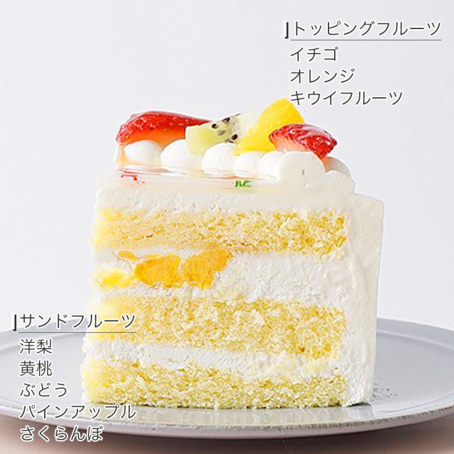 写真ケーキ フレッシュフルーツ三種デコレーション 生クリームショートケーキ 4号 12cm 2〜3名様用
