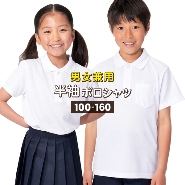 半袖ポロシャツ
