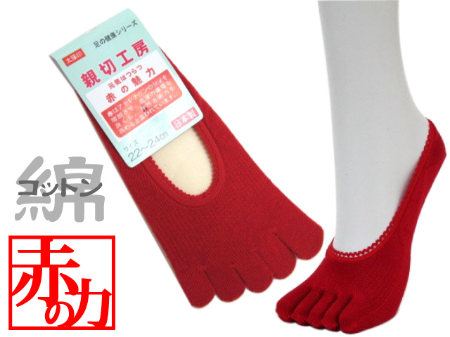 赤　綿100％パンプスイン