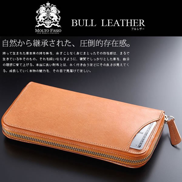 なしにⅡ 長財布 MOLTO FASIO クリスマス ギフトの通販はau PAY マーケット - 本革財布、バッグ、スマホケース他メンズザッカ店|商品ロットナン 本革 メンズ ブルレザー 丈夫な牛革 ラウンドファスナー ╈なしに