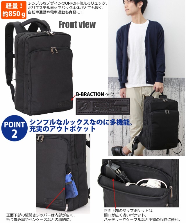 ご愛顧感謝祭15%OFF】ビジネス リュック メンズ リュックサック ご愛顧感謝祭15%OFF】ビジネス リュック メンズ リュックサック