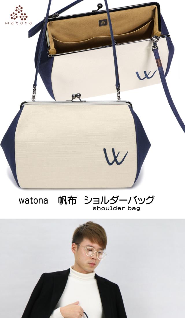 爆買い大得価 watona 8寸 帆布 ロゴ刺繍 バイカラー がま口 ショルダー手持ちバック 選べる10パターン♪ 可愛い♪ お洒落♪ 使いやすい♪(発の通販はau PAY マーケット - watona|商品ロットナンバ 国産在庫