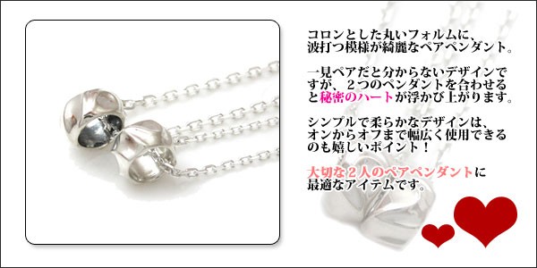 低価定番 ダグダート シルバー DT-400-401 【ペアアクセサリー/シルバーの通販はau PAY マーケット - アクセサリーギフトのTYS|商 DAgDART 秘密のハートが現れる サークル型 ペアペンダント ペアネックレス 正規激安
