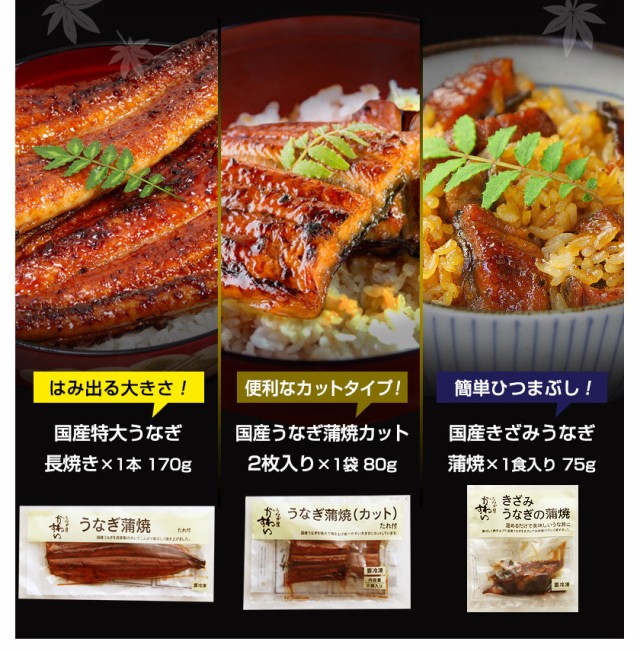 高知インター店 国産 うなぎ蒲焼き 3種お楽しみセット 送料無料 タレ付き 山椒別売り 国産うなぎ 蒲焼き 国産 うなぎ 蒲焼 特大 長焼き カット うなぎ カ Arnabmobility Com