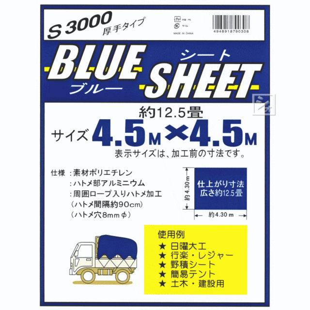 ブルーシート 厚手 3000 4 5m 4 5m 10枚セット 史上最も激安