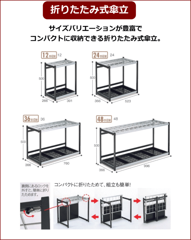 人気 〔取寄〕テラモト 折りたたみ式傘立A型24 美-健康ゴルフ PayPayモール店 通販 PayPayモール 