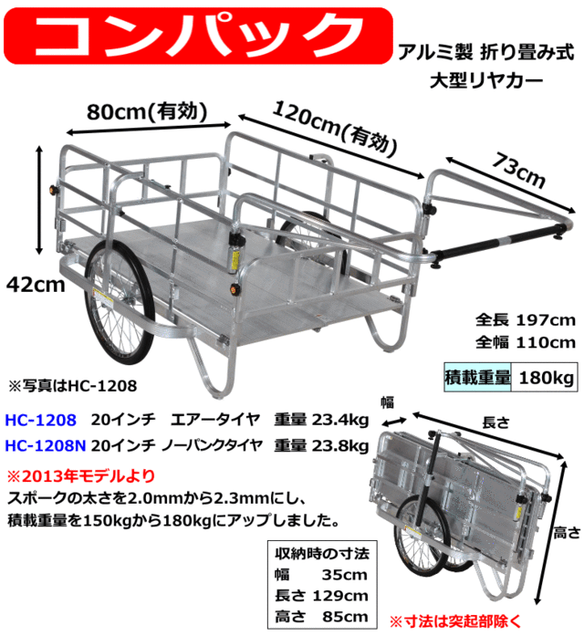 アルミ折りたたみリヤカー コンパクトサイズ 運搬 リアカー ノーパンクタイヤ(TAN-584)(運搬器具 キャリーカート キャリーワゴン 台車 ニ輪) - 5