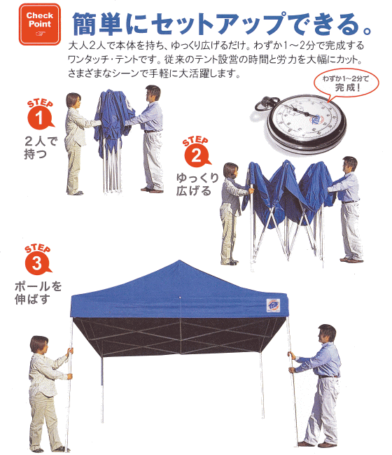 イージーアップテント DMJ29 （2.9m×2.9m） 高さ2段階調節 ビスタシリーズ