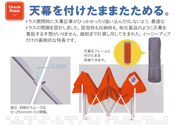 イージーアップテント DMJ29 （2.9m×2.9m） 高さ2段階調節 ビスタシリーズ