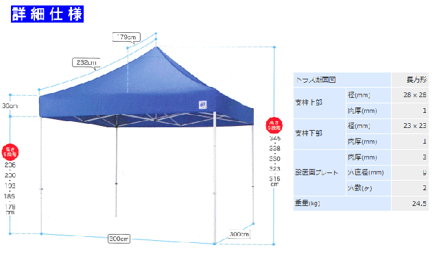 イージーアップテント DR30-17 （3.0m×3.0m） ヴァンテージ 高さ5段階調節 ドリームシリーズ