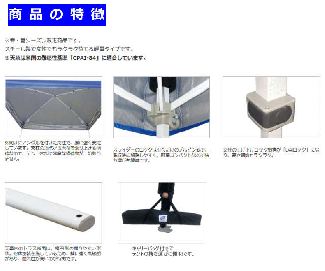 イージーアップテント DMJ29 （2.9m×2.9m） 高さ2段階調節 ビスタシリーズ