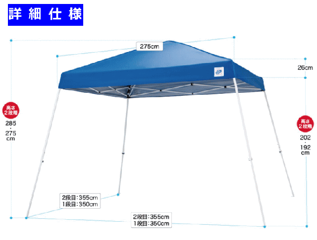 イージーアップテント DMJ35 （3.5m×3.5m） 高さ2段階調節 ビスタシリーズ