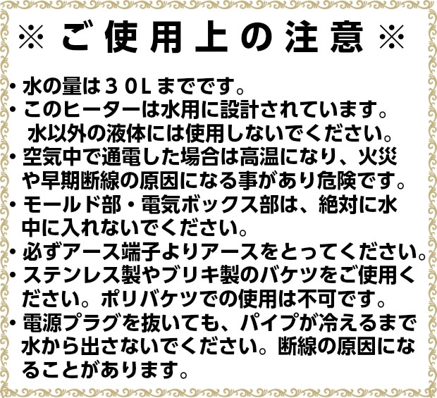 投げ込みヒーター 小 1000w サーモスタット付き NHS-1000S パイプ長370mm 新光電気の通販はau PAY マーケット -  オオチワークス | au PAY マーケット－通販サイト