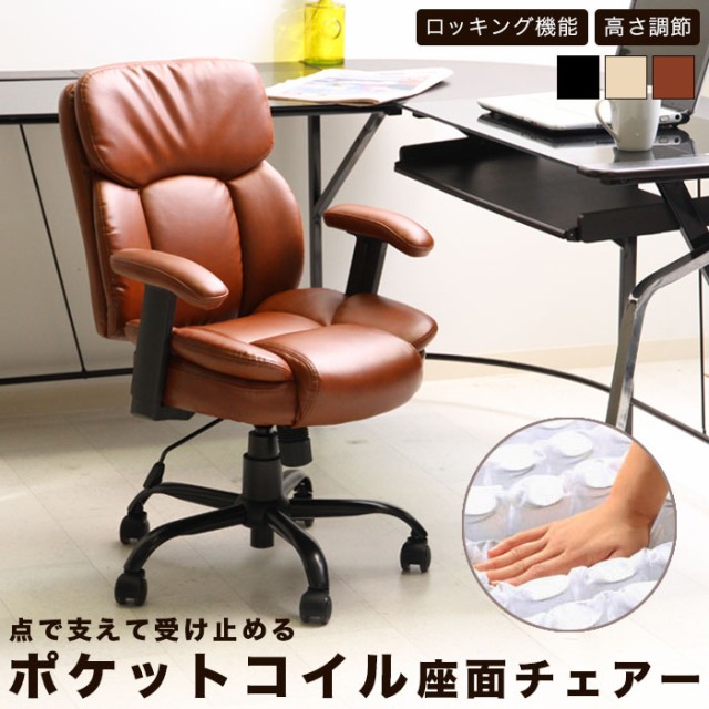 即納豊富な オフィスチェア パソコンチェア パソコンチェアー 椅子 の通販はau PAY マーケット - アウトレット家具リバ オフィスチェアー プレジデントチェア ポケットコイル オフィス チェア チェアー 在庫お得