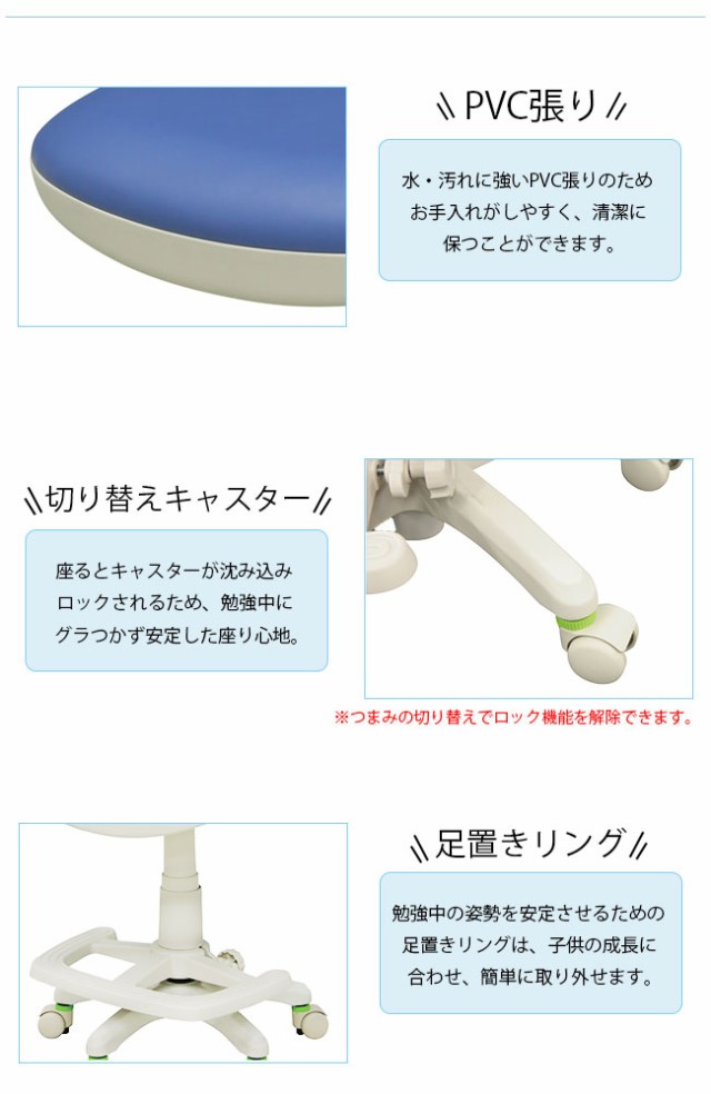 在庫得価 学習チェア いす 子供椅子 子供用 学童 勉の通販はau PAY マーケット - アウトレット家具リバップ|商品ロットナンバー:39 PVC 足置き キャスター 回転 高さ調節 学習イス 学習椅子 回転チェア 即納超歓迎
