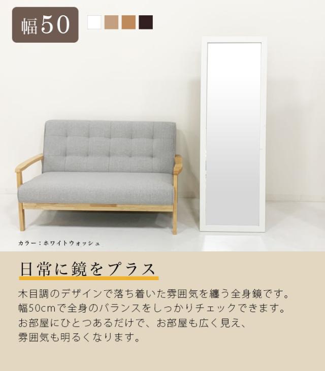 21新作モデル 全身鏡 姿見 鏡 スタンドミラー 全身ミラー 姿見鏡 飛散防止 幅50cm 高さ150cm 玄関 収納 折りたたみ 木製 おしゃれ シンプル 北欧 スリ ふるさと納税 Www Centrodeladultomayor Com Uy