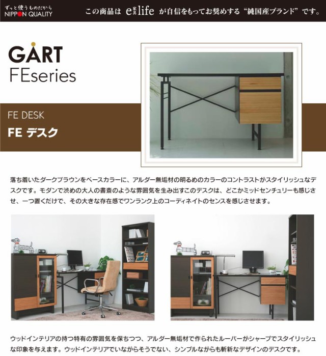 数量限定 Gart Fe Pcデスク オフィスデスク Desk 人気 在宅勤務 在宅ワーク テレワーク 春バーゲン Www Medicinfo Ro