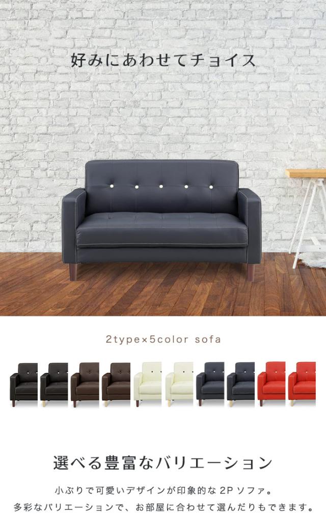 コンパクト ソファ 合皮 2人掛け ソファー ローソファー シンプル おしゃれ 2pの通販はau Pay マーケット アウトレット家具リバップ 商品ロットナンバー