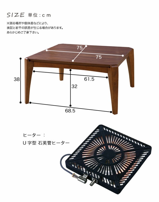 こたつ✬ こたつ ダイニングこたつ 家具調 モダン 北欧 かわいいの通販はau PAY マーケット - アウトレット家具リバップ| テーブル おしゃれ 長方形 75×75 コタツ 炬燵 こたつテーブル リビングこたつ サイズ