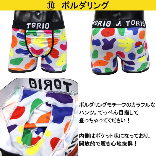 torioボクサーパンツ
