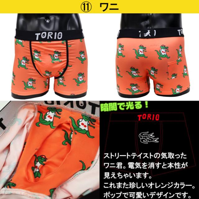 torioボクサーパンツ