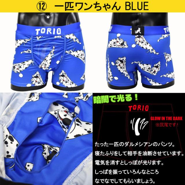 torioボクサーパンツ