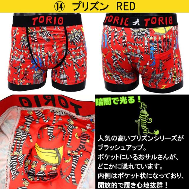 torioボクサーパンツ
