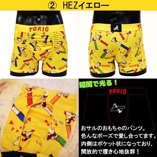 torioボクサーパンツ