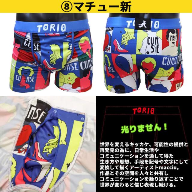 ポップなデザインtorioボクサーパンツ