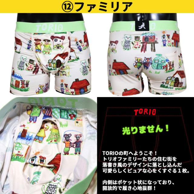 ポップなデザインtorioボクサーパンツ