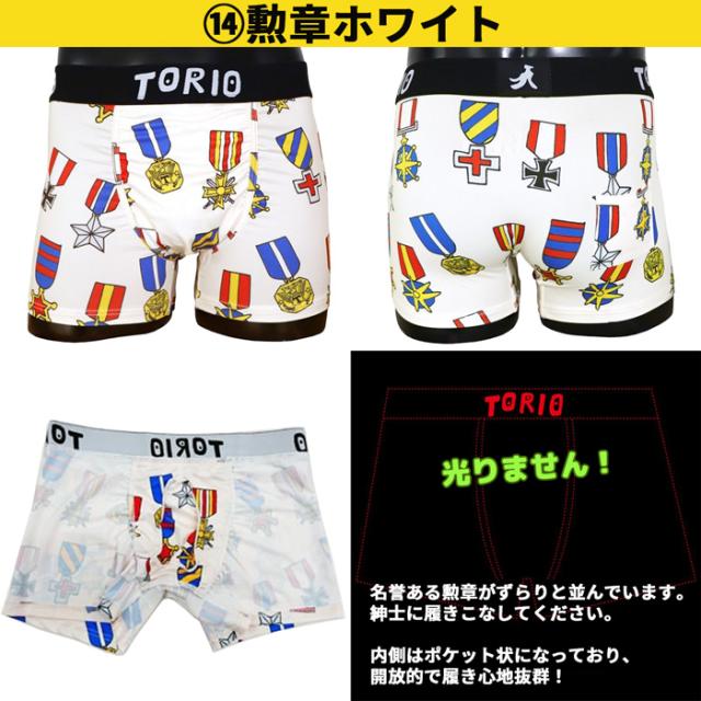 ポップなデザインtorioボクサーパンツ