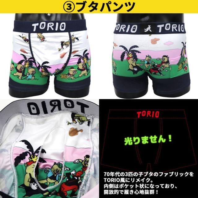 ポップなデザインtorioボクサーパンツ