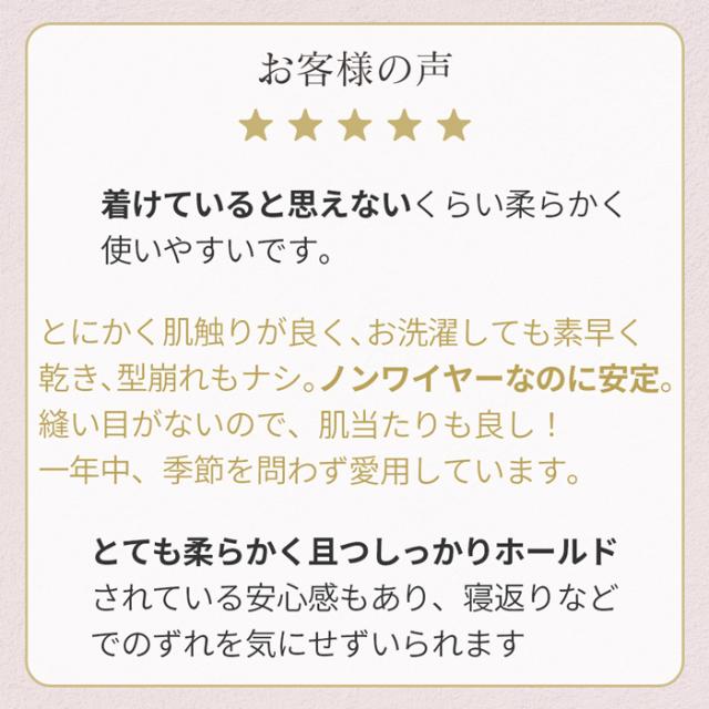 シームレスナイトブラ