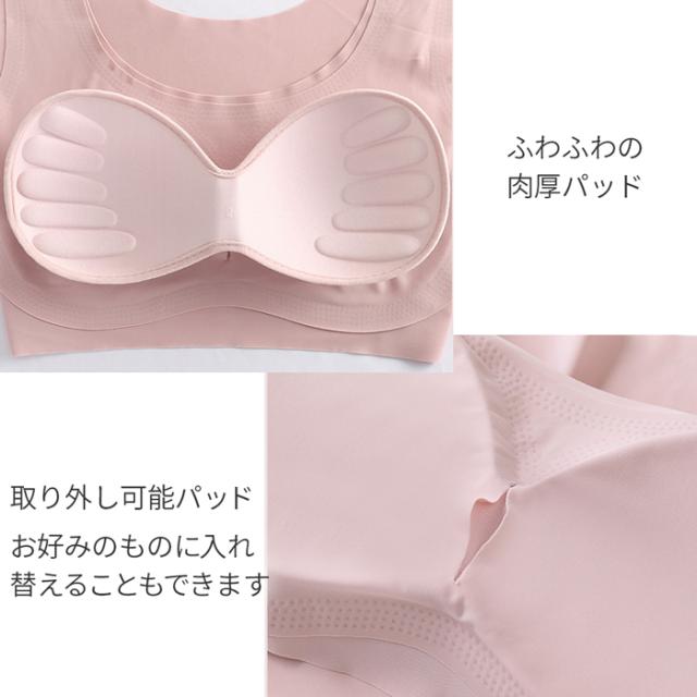 シームレスナイトブラ