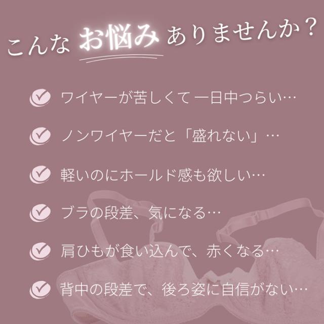 シームレスナイトブラ