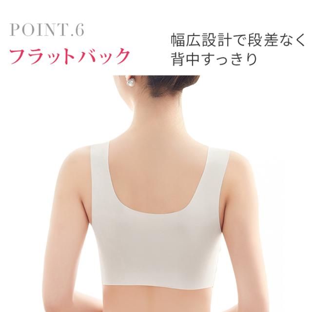 シームレスナイトブラ