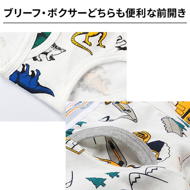 男の子用ブリーフ、ボクサーパンツ福袋