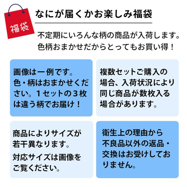 男の子用ブリーフ、ボクサーパンツ福袋