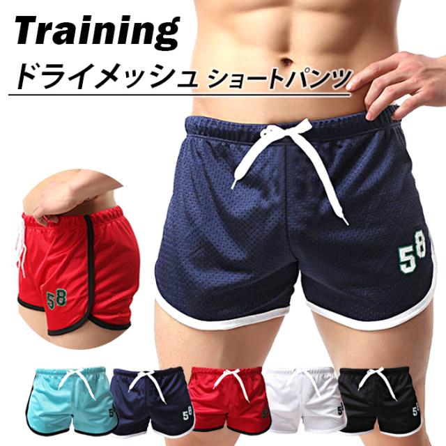 メンズトレーニングショートパンツ