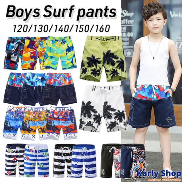 キッズジュニア男の子用水陸両用水着