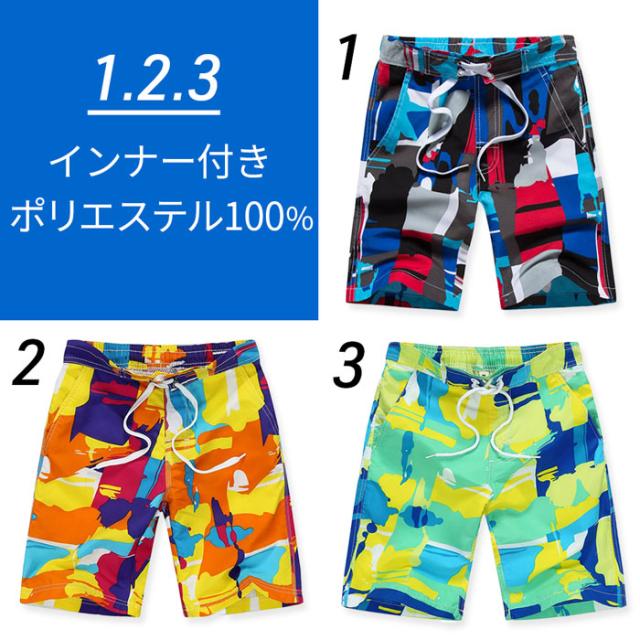 キッズジュニア男の子用水陸両用水着