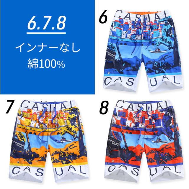 キッズジュニア男の子用水陸両用水着