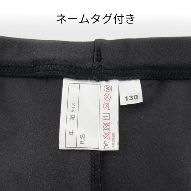 男児スクール水着