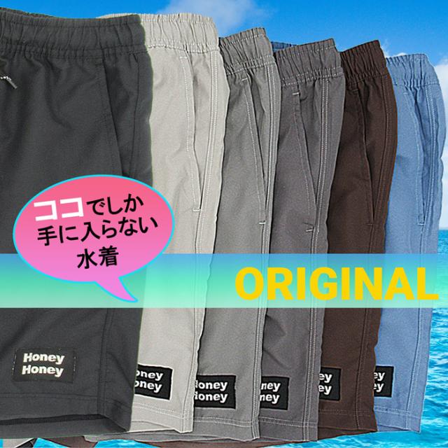 インナーなしですっきり！水陸両用メンズサーフパンツ無地